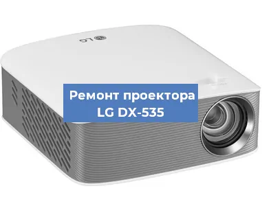 Ремонт проектора LG DX-535 в Ростове-на-Дону